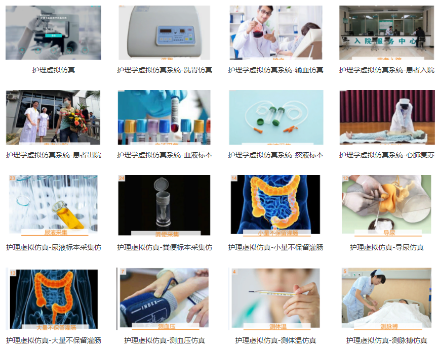 專業(yè)三維仿真軟件結(jié)合實訓室以“高度仿真”和“人機交互”的方式，使人和計算機及環(huán)境很好地“融合為一體”，打造“身臨其境”地專業(yè)三維仿真軟件。創(chuàng)新教學模式、豐富教學資源、智慧教學管理、高仿真教學體驗，打造軟硬件一體及實訓環(huán)境結(jié)合的綜合實訓產(chǎn)品體系，讓老師教學更互動高效，學生學習更直觀有趣。