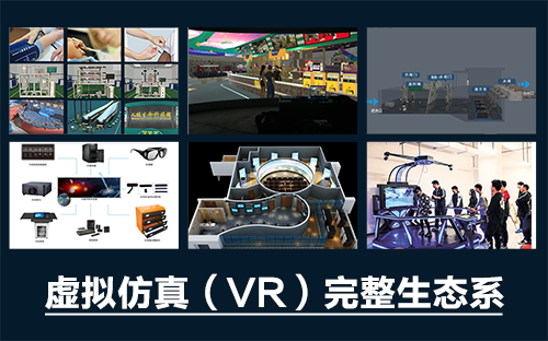 為什么要在教學中使用“虛擬仿真實訓”？