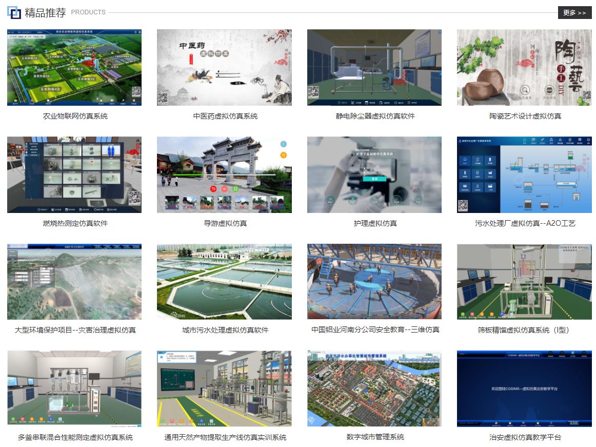 河南蘭幻，三維仿真軟件