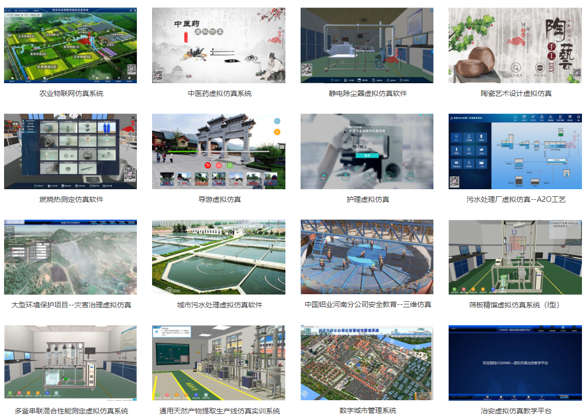 虛擬仿真教學系統應用場景都有哪些？哪個公司可以做這些？