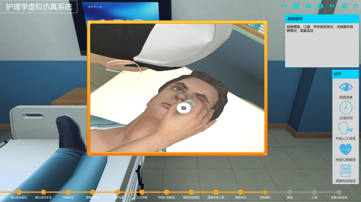 心肺復蘇虛擬仿真實訓開發公司哪家好？河南蘭幻