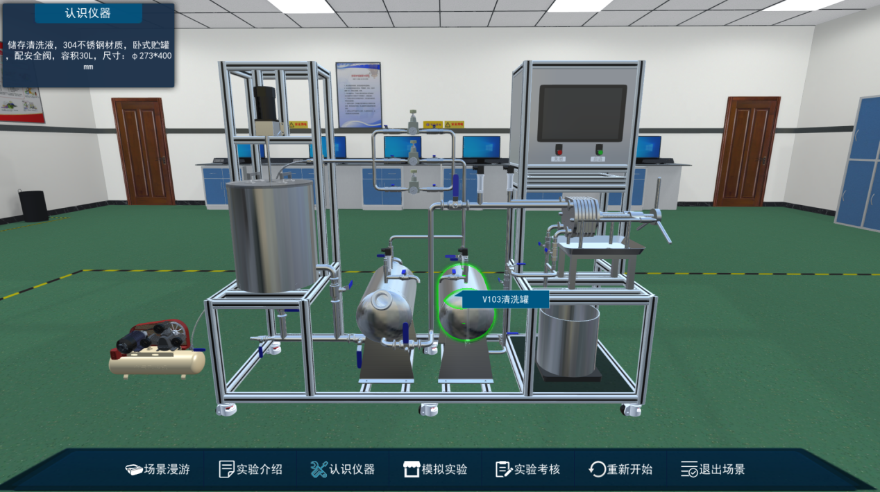 恒壓過濾虛擬仿真實(shí)訓(xùn)II