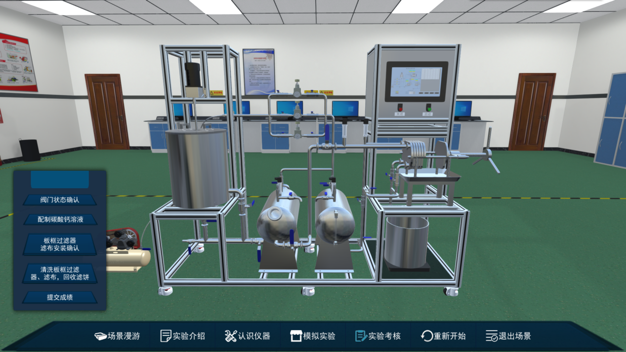恒壓過濾虛擬仿真實(shí)訓(xùn)II