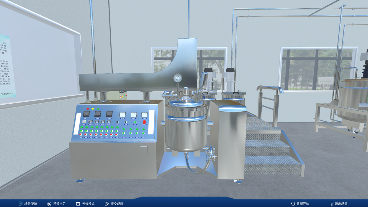 乳化品生產(chǎn)線(xiàn)虛擬仿真實(shí)驗(yàn)教學(xué)平臺(tái)