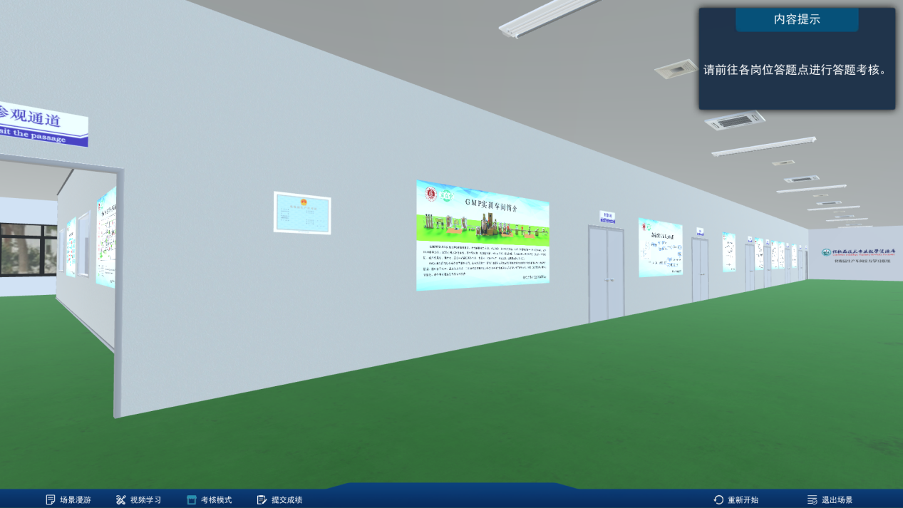 乳化品生產(chǎn)線(xiàn)虛擬仿真實(shí)驗(yàn)教學(xué)平臺(tái)