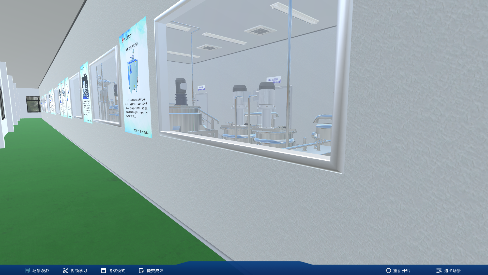 乳化品生產(chǎn)線(xiàn)虛擬仿真實(shí)驗(yàn)教學(xué)平臺(tái)