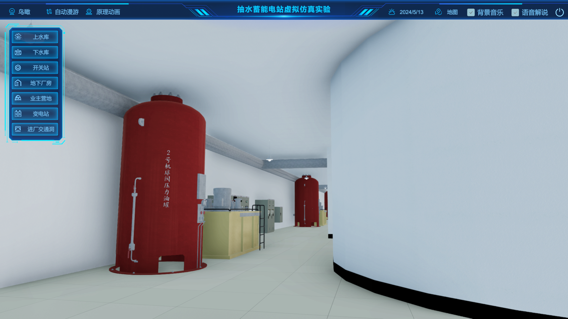 抽水蓄能電站虛擬仿真實訓