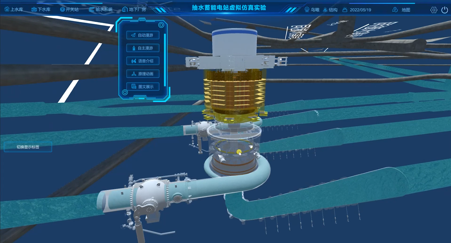 抽水蓄能電站虛擬仿真實訓