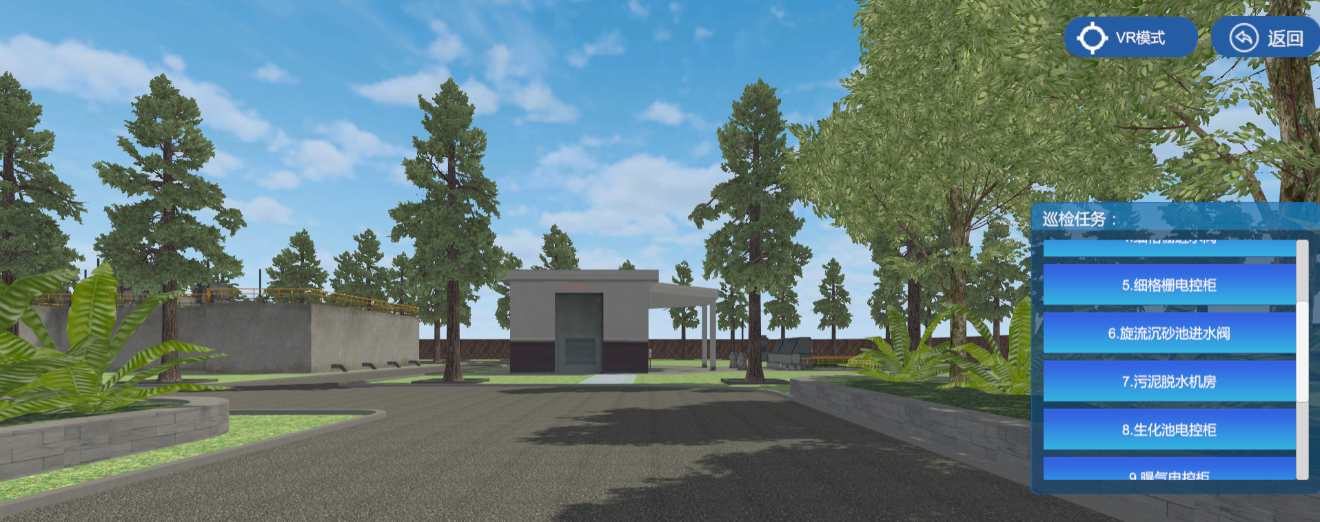 城市污水處理廠數字孿生系統