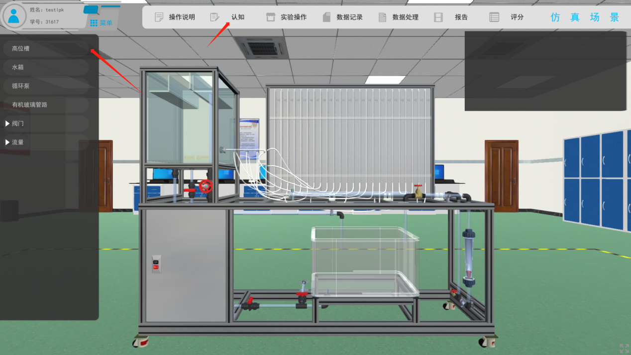 伯努利虛擬仿真實驗