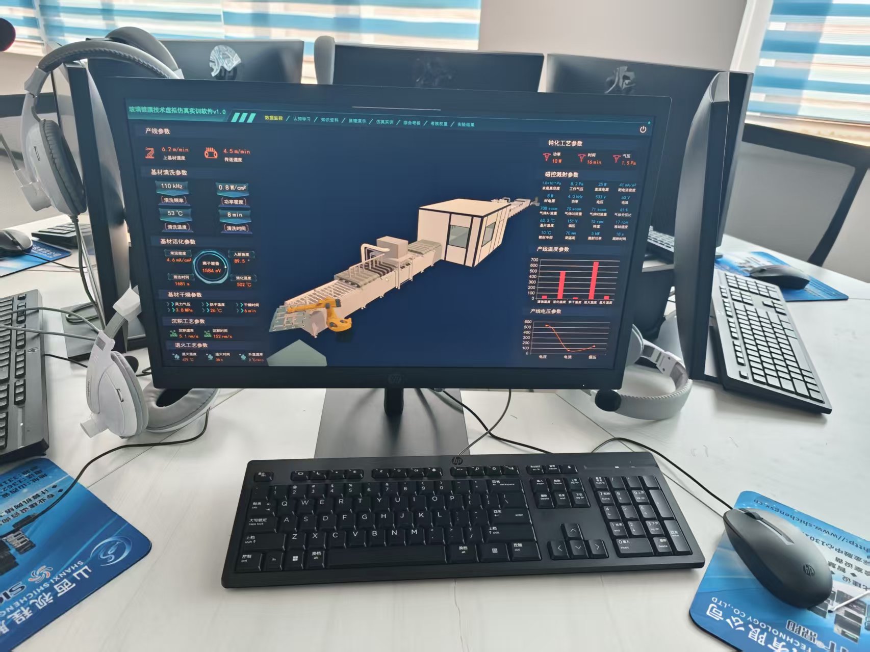 玻璃鍍膜技術(shù)虛擬仿真軟件