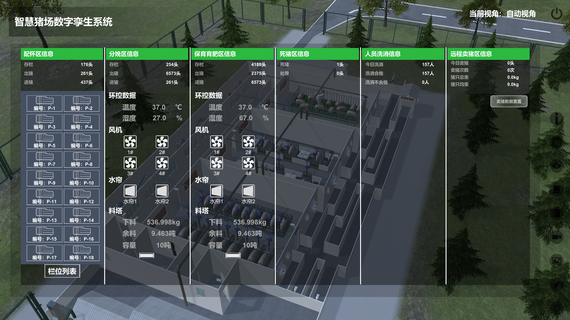 智慧豬場(chǎng)數(shù)字孿生系統(tǒng) | 農(nóng)業(yè)數(shù)字孿生養(yǎng)殖解決方案