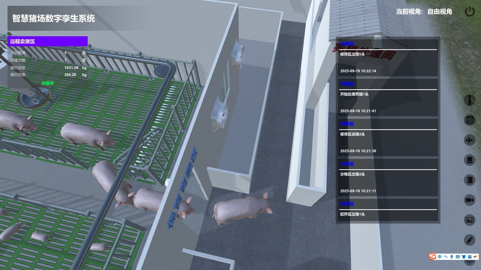 智慧豬場(chǎng)數(shù)字孿生系統(tǒng) | 農(nóng)業(yè)數(shù)字孿生養(yǎng)殖解決方案