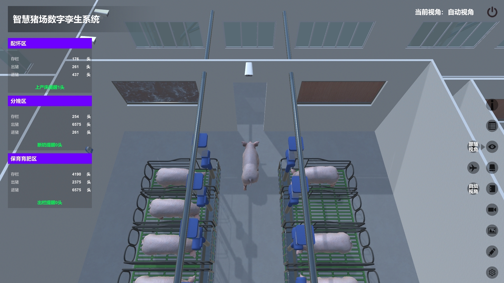 智慧豬場(chǎng)數(shù)字孿生系統(tǒng) | 農(nóng)業(yè)數(shù)字孿生養(yǎng)殖解決方案