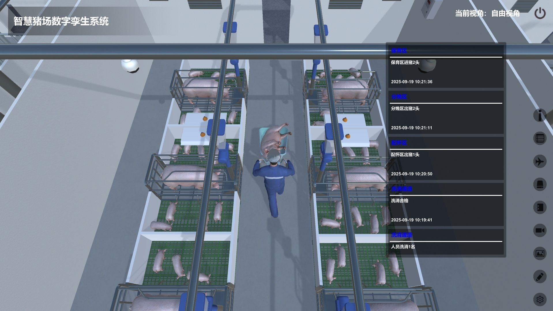 智慧豬場(chǎng)數(shù)字孿生系統(tǒng) | 農(nóng)業(yè)數(shù)字孿生養(yǎng)殖解決方案