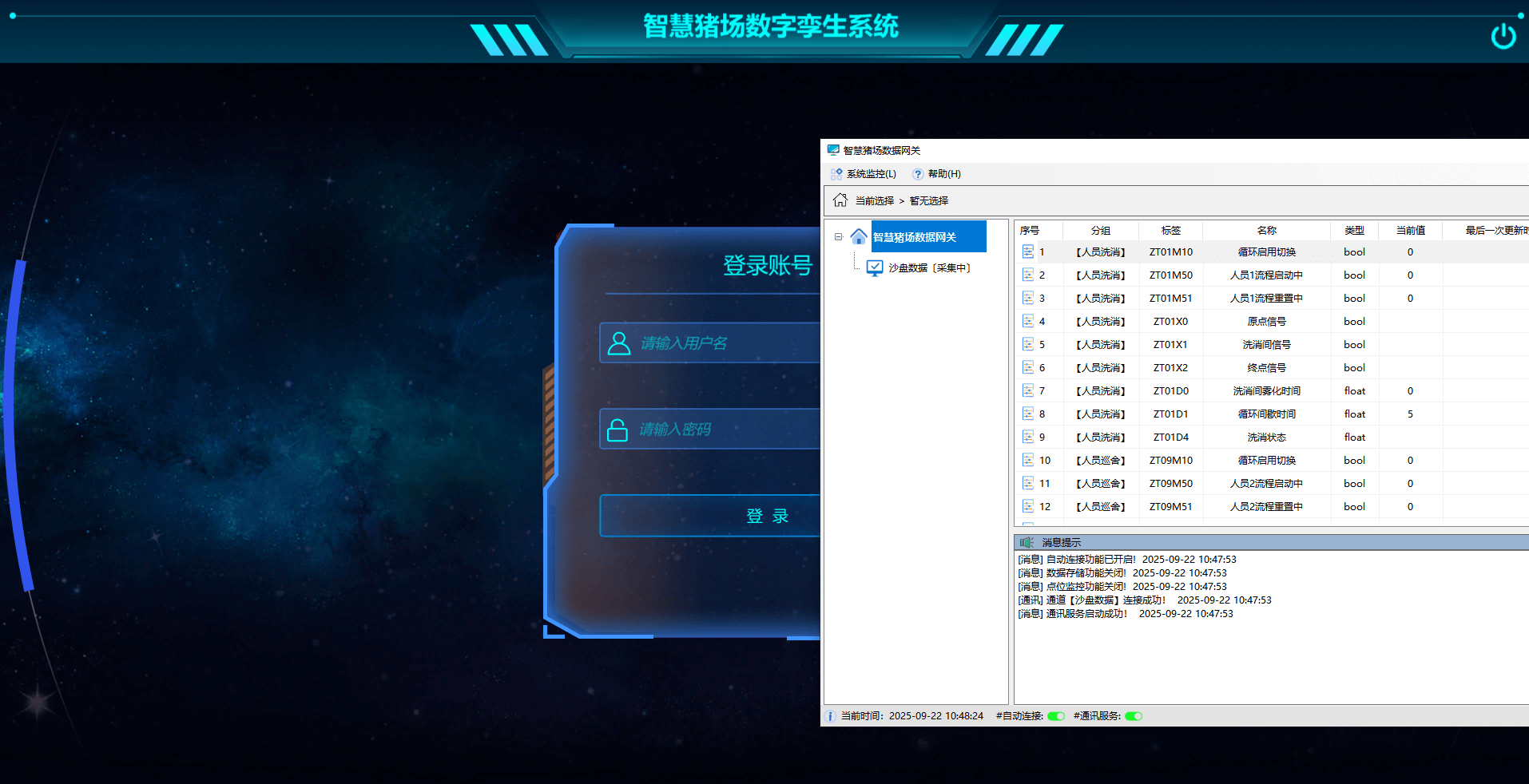 智慧豬場(chǎng)數(shù)字孿生系統(tǒng) | 農(nóng)業(yè)數(shù)字孿生養(yǎng)殖解決方案
