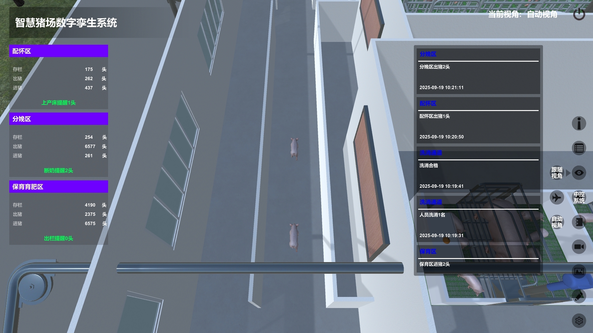 智慧豬場(chǎng)數(shù)字孿生系統(tǒng) | 農(nóng)業(yè)數(shù)字孿生養(yǎng)殖解決方案