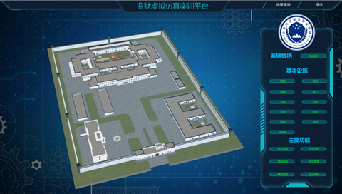 監(jiān)獄虛擬仿真實訓(xùn)