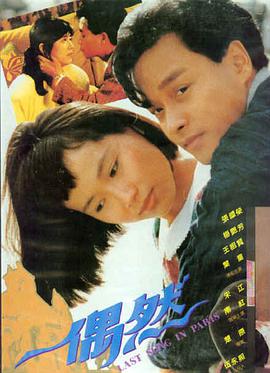 感人爱情大片合集 最新热映